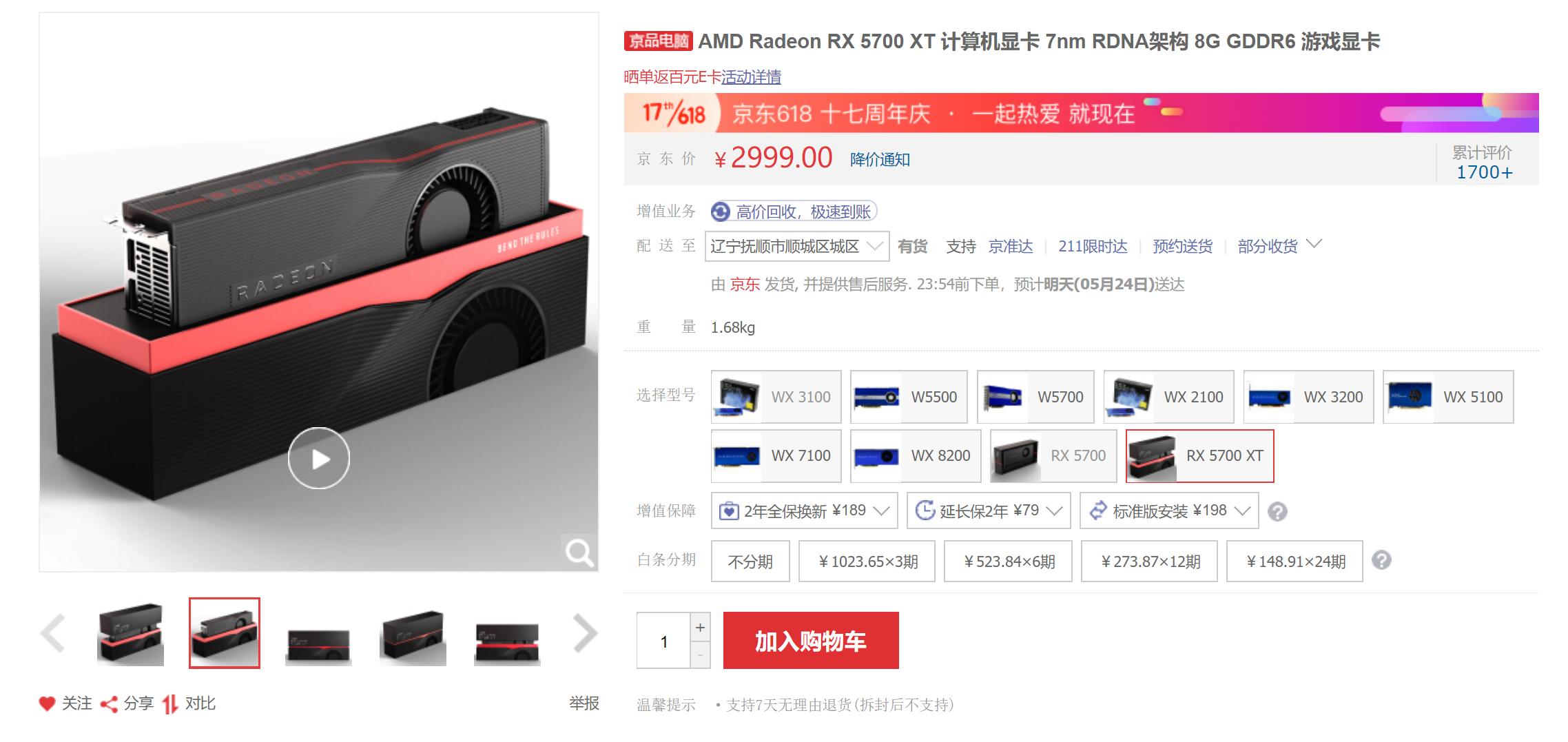 2019年10月份装机配置推荐,装机配置推荐618