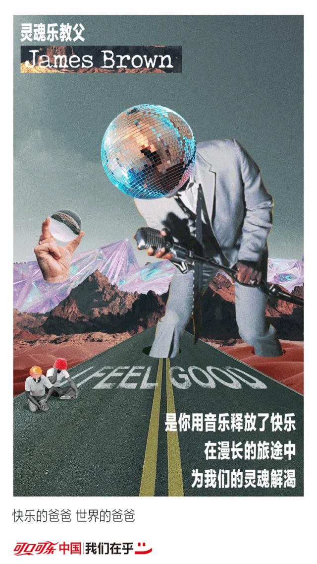 超级走心的父亲节海报借势文案,往年的父亲节品牌营销海报