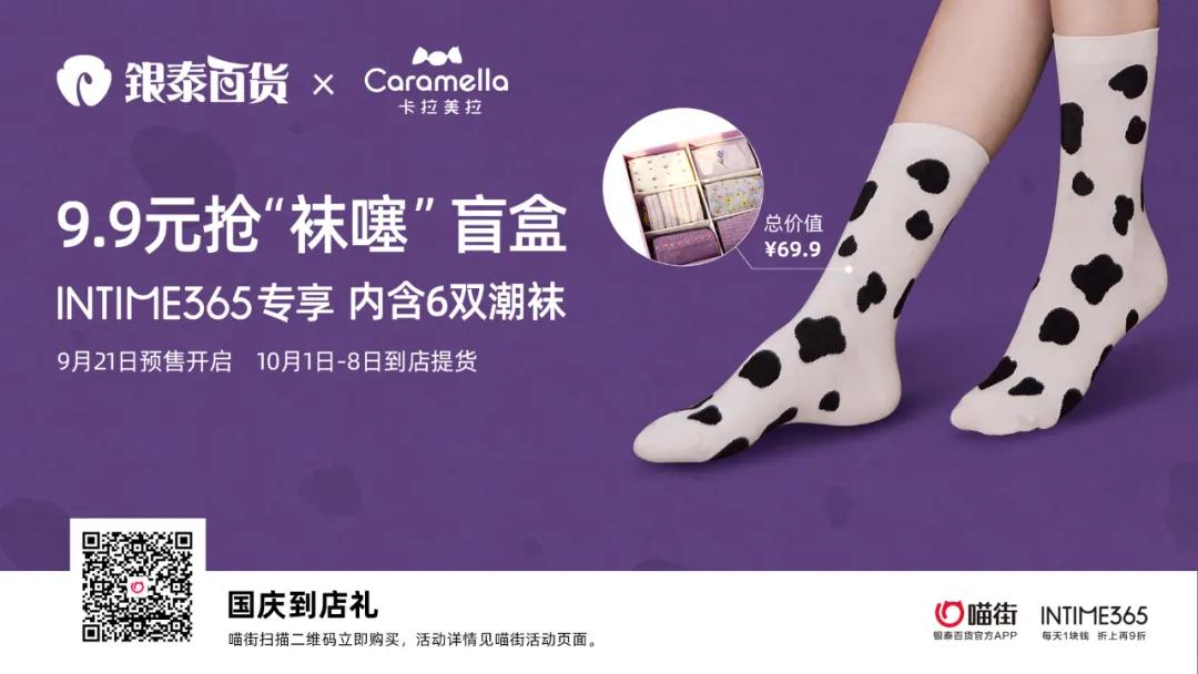 还有1天！光影奇遇坊、兔女郎快闪…齐现银泰创意城！折扣享不停