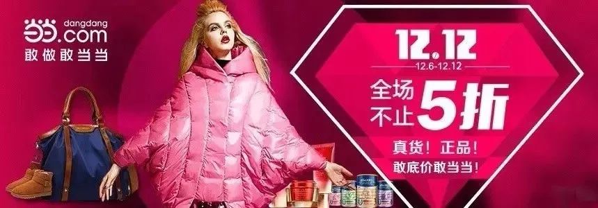 双十二活动海报文案,双十二海报文案