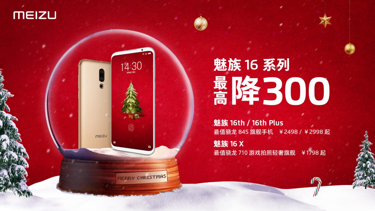 魅族16值得买的机型,魅族16系列最终销量