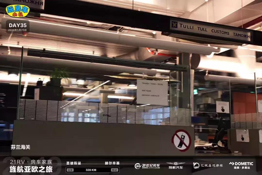 4个月保险11000元俄罗斯做完车辆保养进芬兰亚欧之旅游记（5）