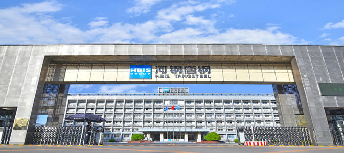 河北钢铁集团发展进程,河北钢铁集团最新消息