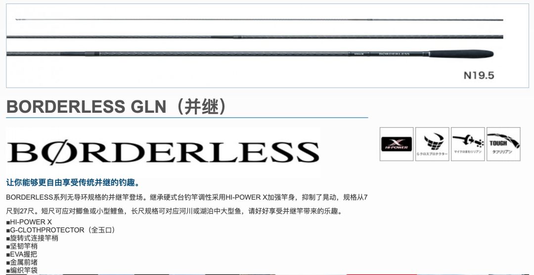 日本禧玛诺鱼竿2.7米6h,日本鱼竿为什么是老款好