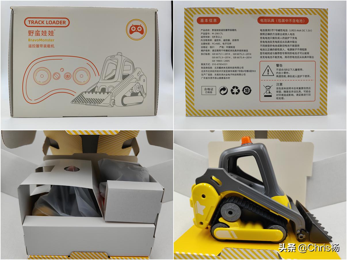 野蛮遥控娃娃车,以孩子名义买的汽车