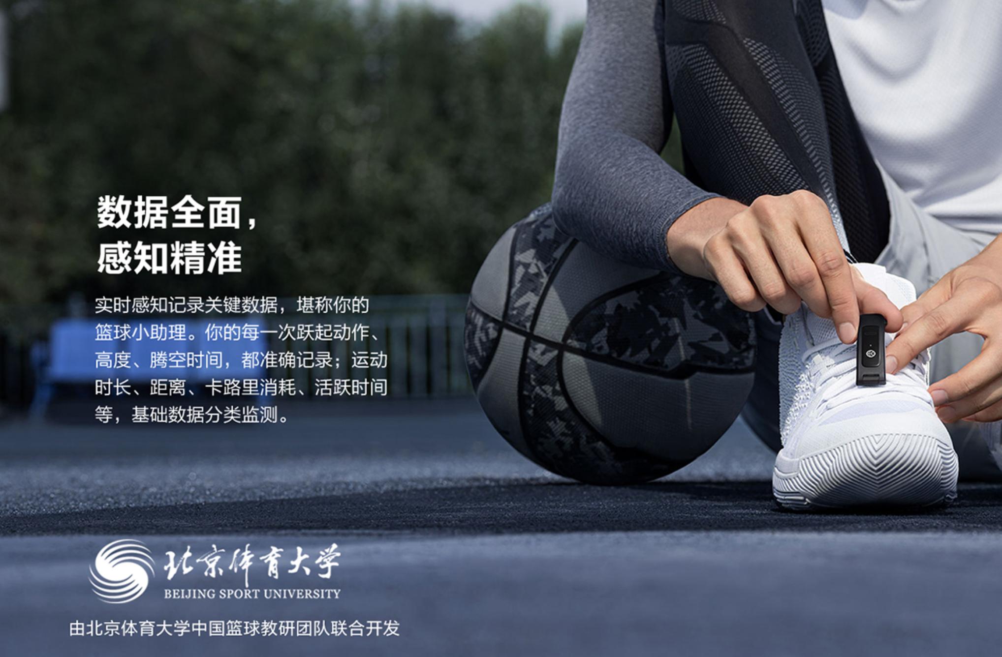 华为手环4e篮球精灵功能介绍,华为篮球4e手环