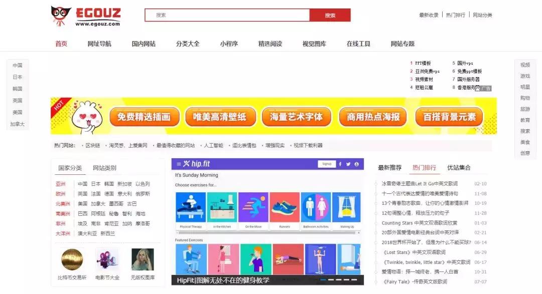 值得收藏的导航站,13个导航网站