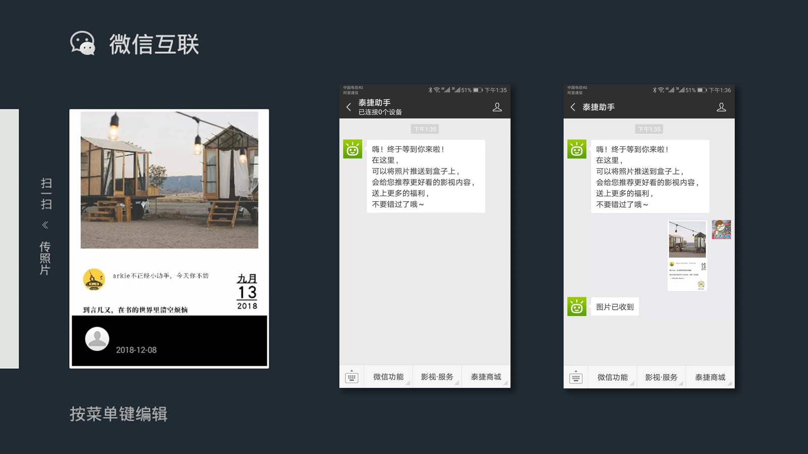 京东盒子抢先体验——OTT圈你好，JD来了
