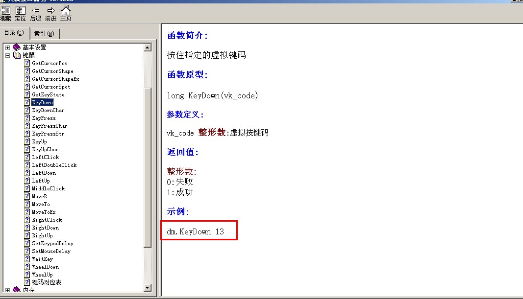 按键精灵插件命令怎么用,按键精灵自动识别验证码插件