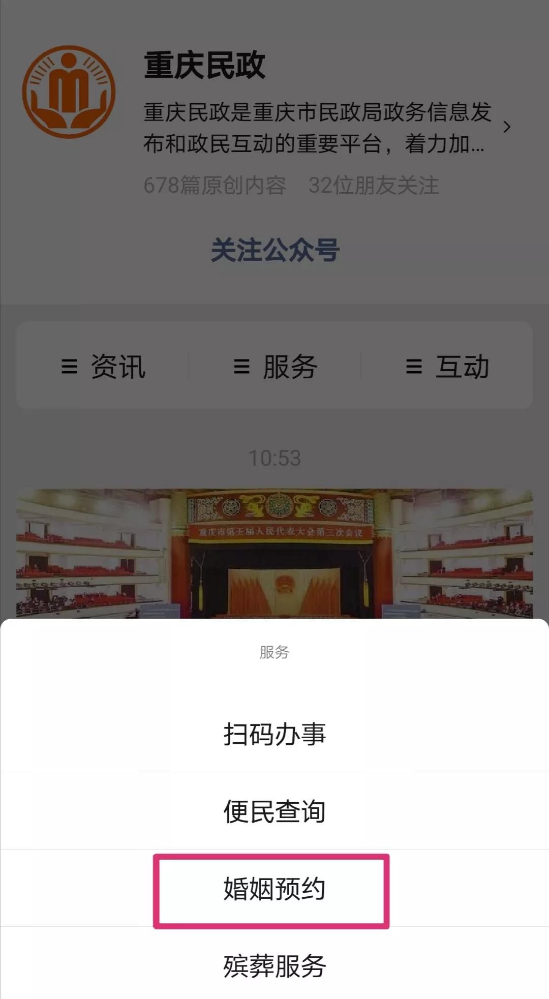 囍！2020.02.02，大渡口区民政局婚姻登记处将加班迎新人！