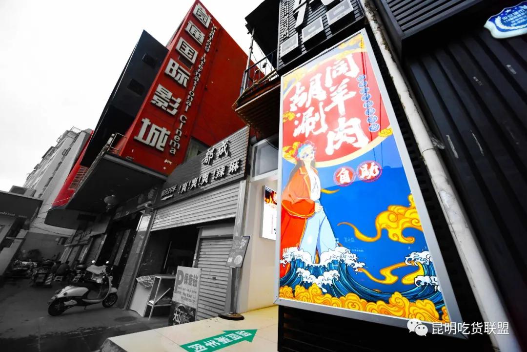 自助涮羊肉火锅昆明,昆明涮羊肉自助美食