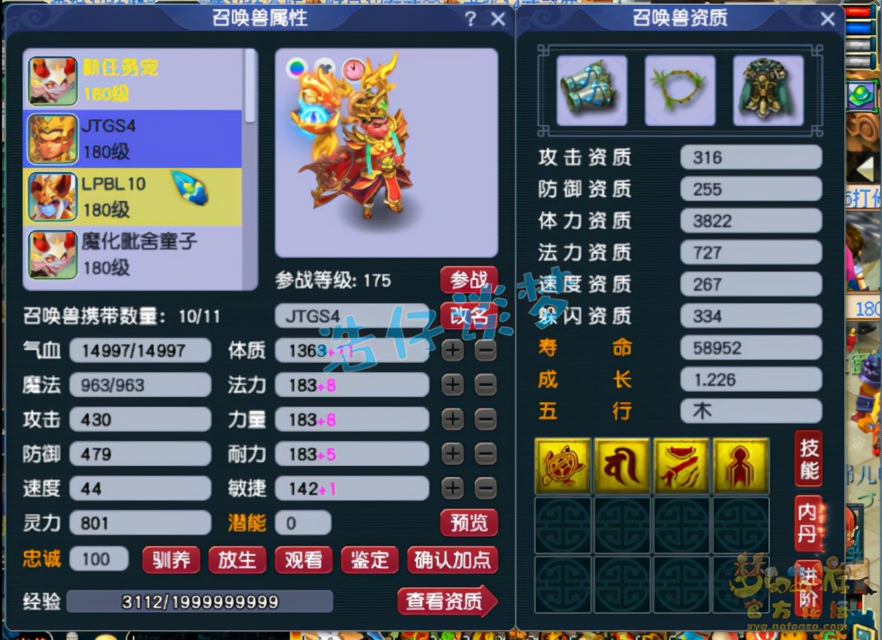 梦幻西游175三法两固伤阵容,梦幻西游175各门派属性