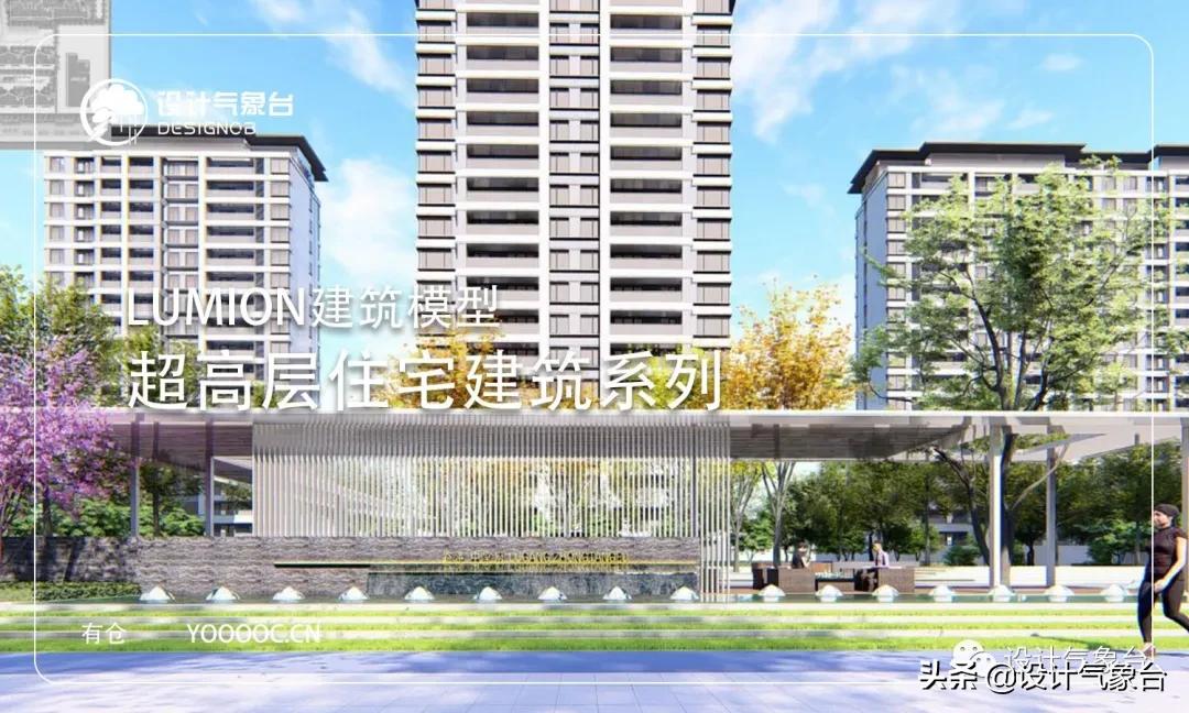 直逼扎哈效果图!LUMION再次爆发出天花板的实力