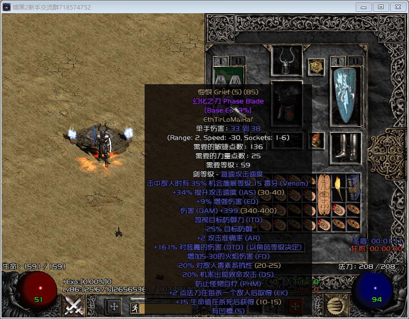 暗黑2双热圣骑士怎么打伤害,暗黑2双热骑士加点和装备