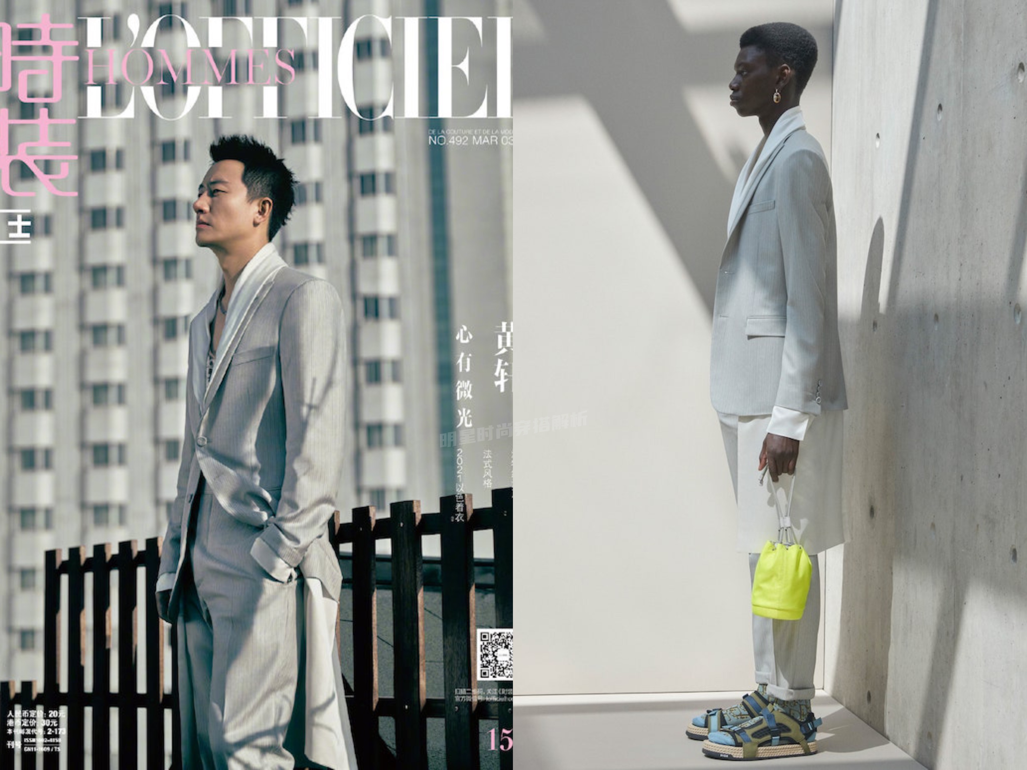 近期时尚杂志封面:李现、宋茜、热巴、黄轩、邓伦、张艺兴等