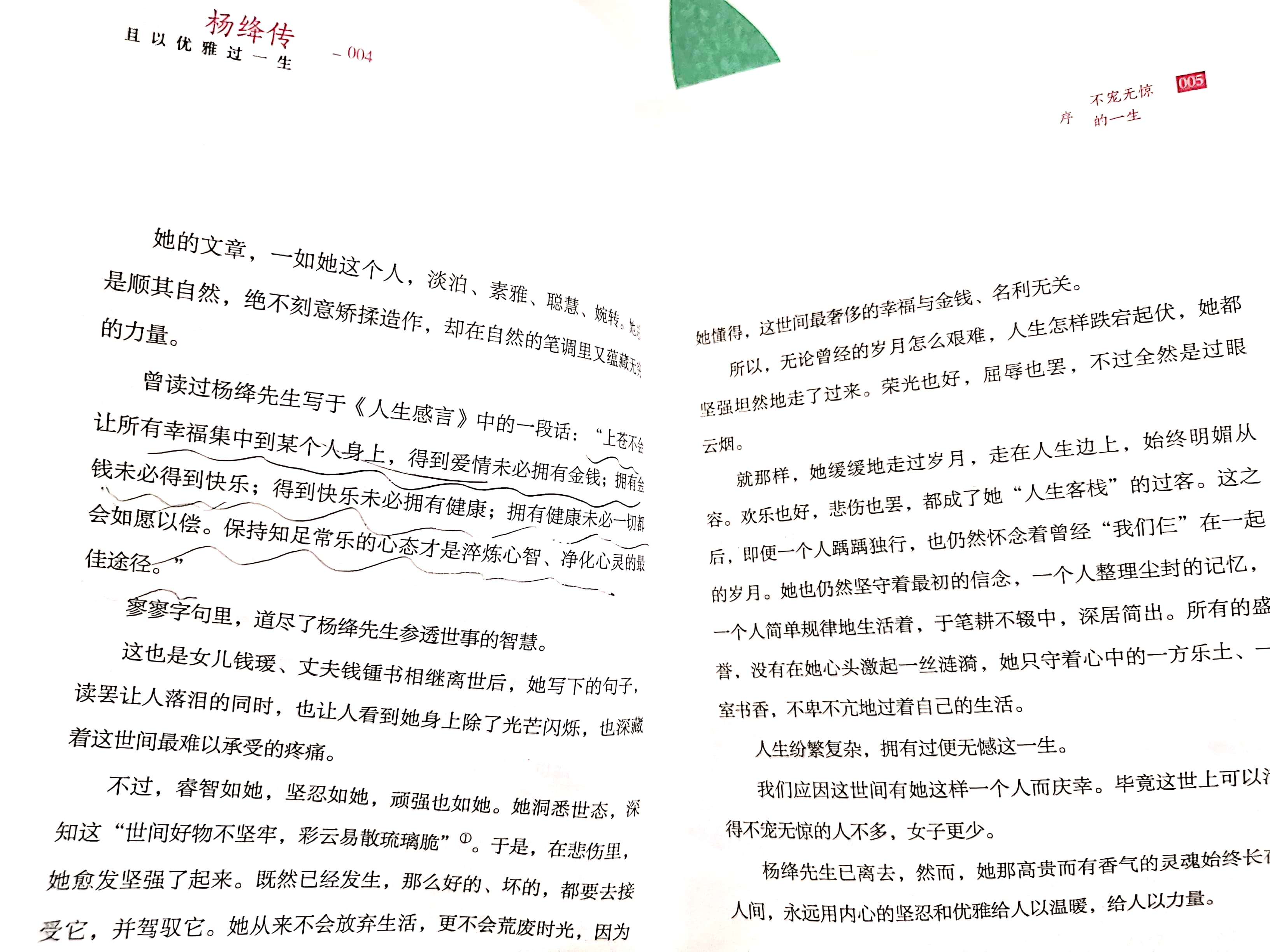 读书，让我戒掉了朋友圈——开启新生活