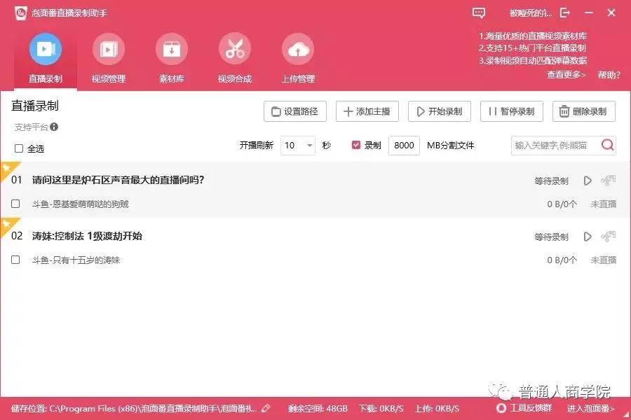 直播自动互动辅助工具,录制神器一键录制直播工具