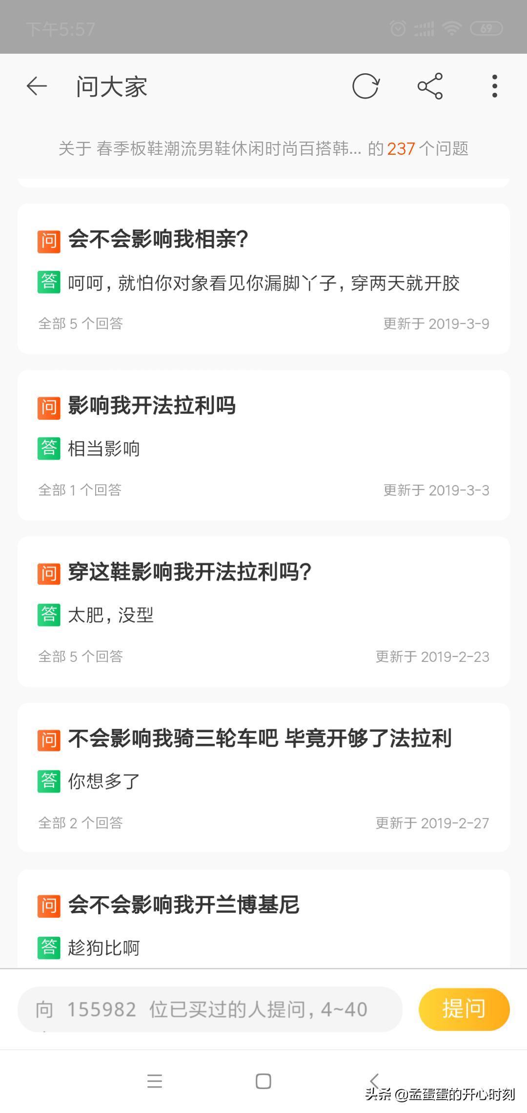 这个鞋子质量怎么样?影响我开法拉利吗?那些逼疯淘宝卖家的问题