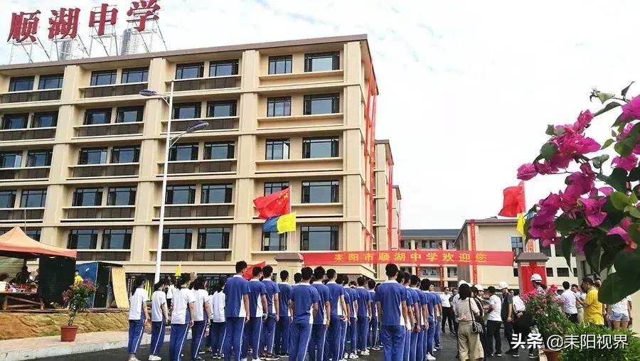 耒阳新建的中学,耒阳新建的学校