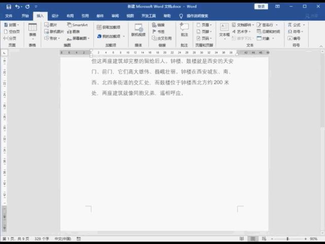 word怎么删除空白页6个方法随便用,word怎么删除空白页实用技巧分享