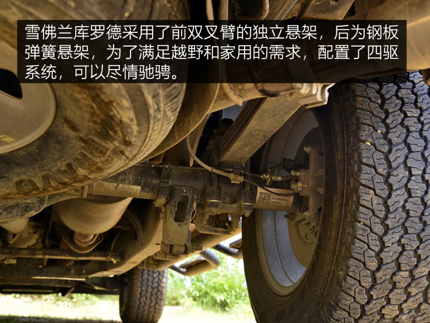 雪佛兰库洛德皮卡,雪佛兰皮卡索罗德和库罗德区别