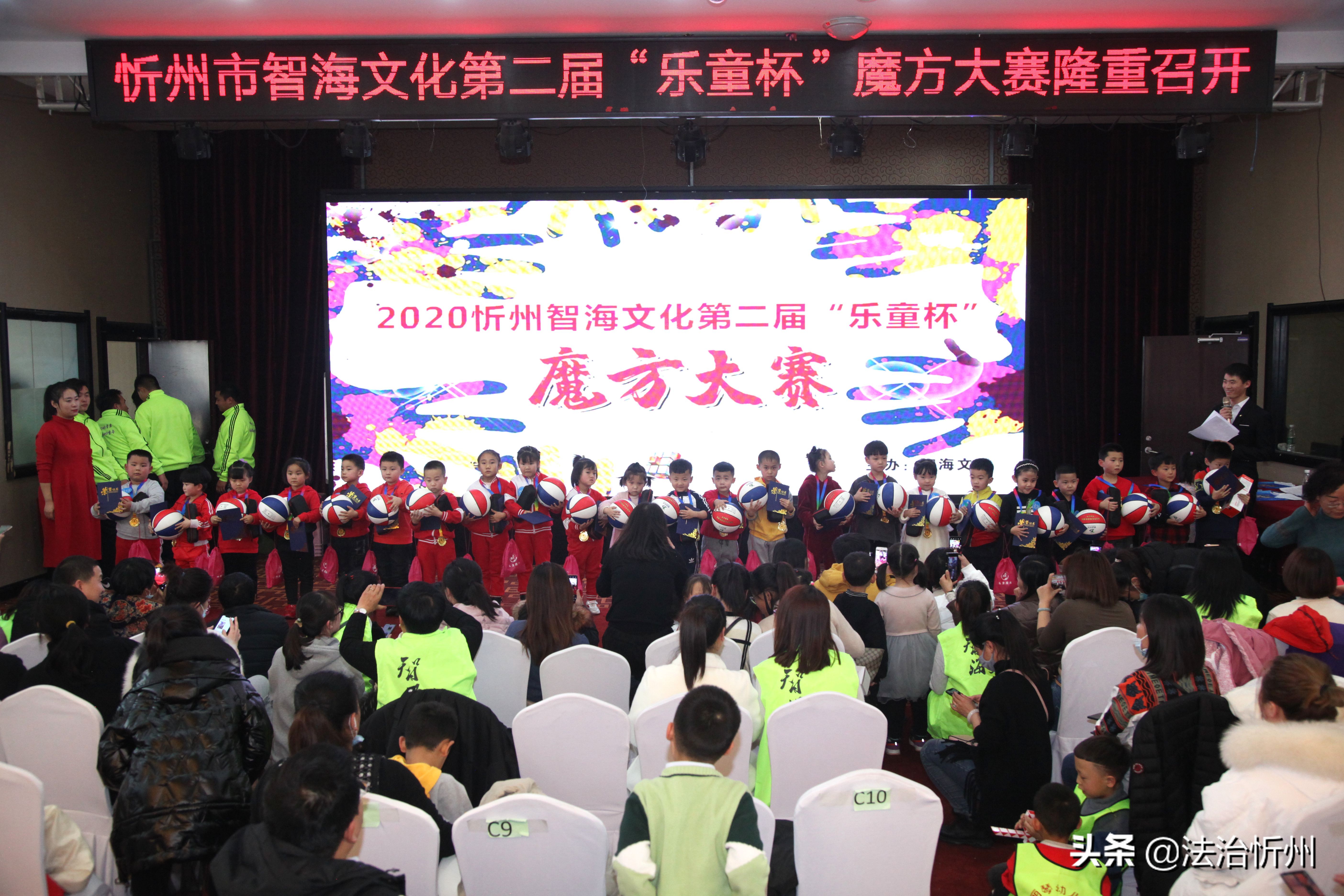 2020年忻州智海文化第二届“乐童杯”魔方大赛圆满礼成