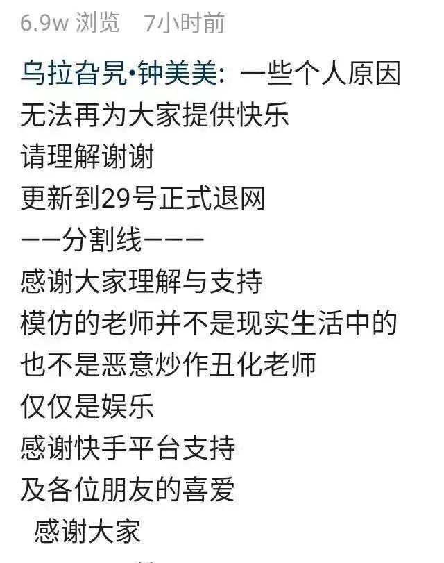 模仿老师的钟美美爆火的视频,模仿老师的网红钟美美