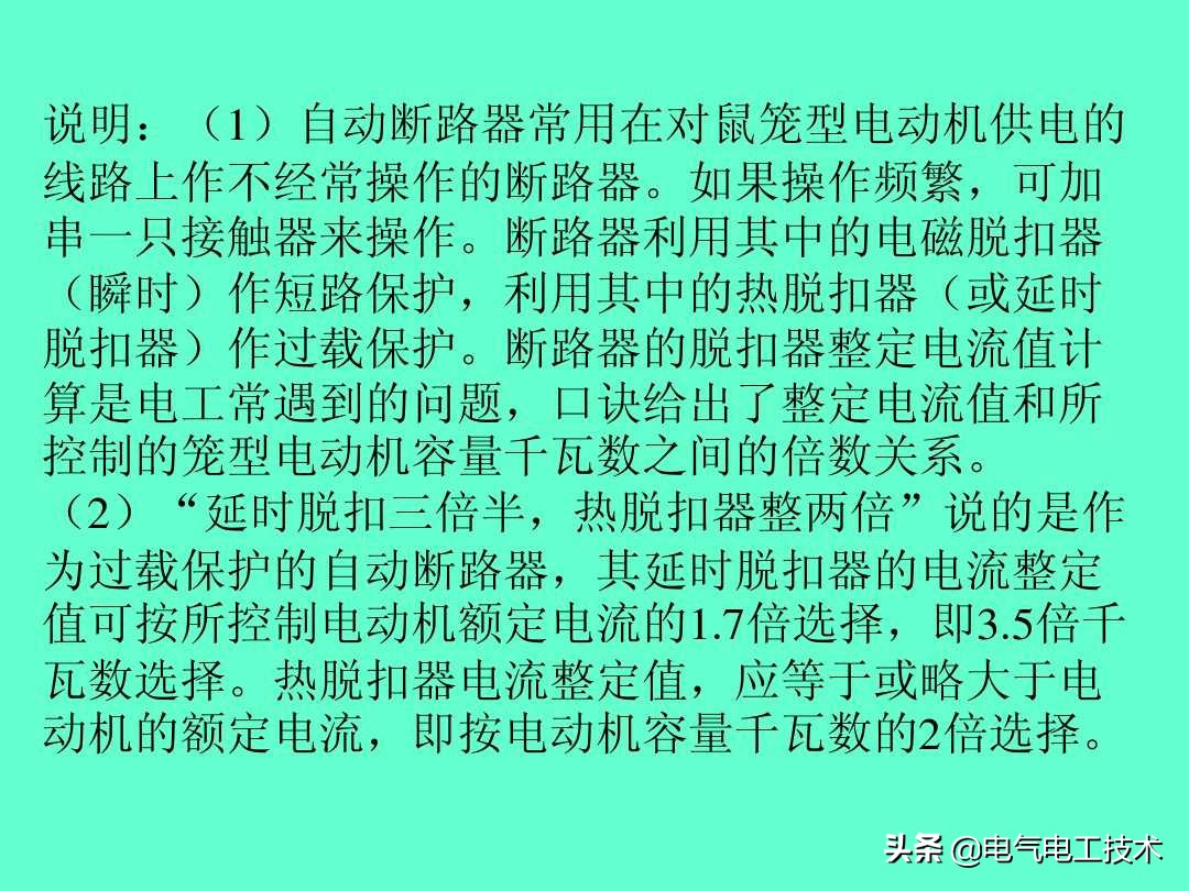 超实用的电工实操口诀,速看超详细的电工计算口诀