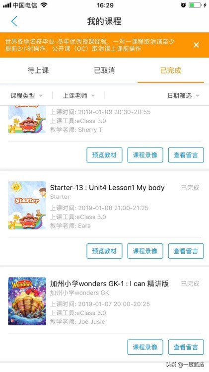 说客英语教材深度解析,说客英语能坚持多久