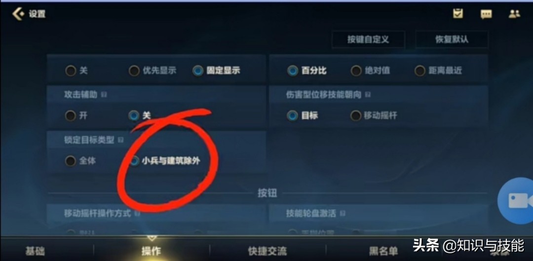 英雄联盟新手手游设置怎么调最好,英雄联盟手游局内技能详细设置