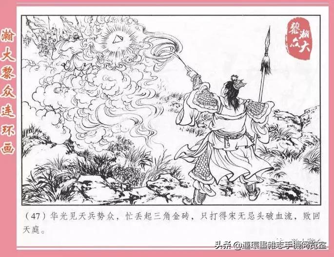 《南游记》4,投胎萧家庄