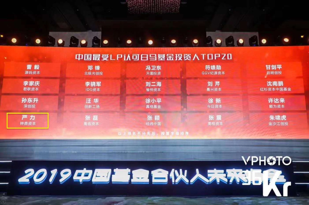 钟鼎资本投资视频,钟鼎资本最新信息