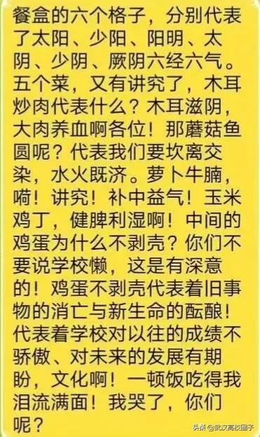 湖北中医药大学，是湖北省唯一一所高等中医药本科院校