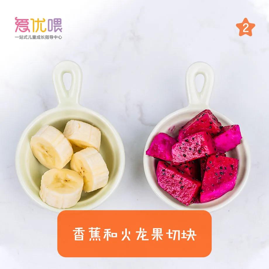 爱优宝宝辅食做法,爱优喂辅食的做法