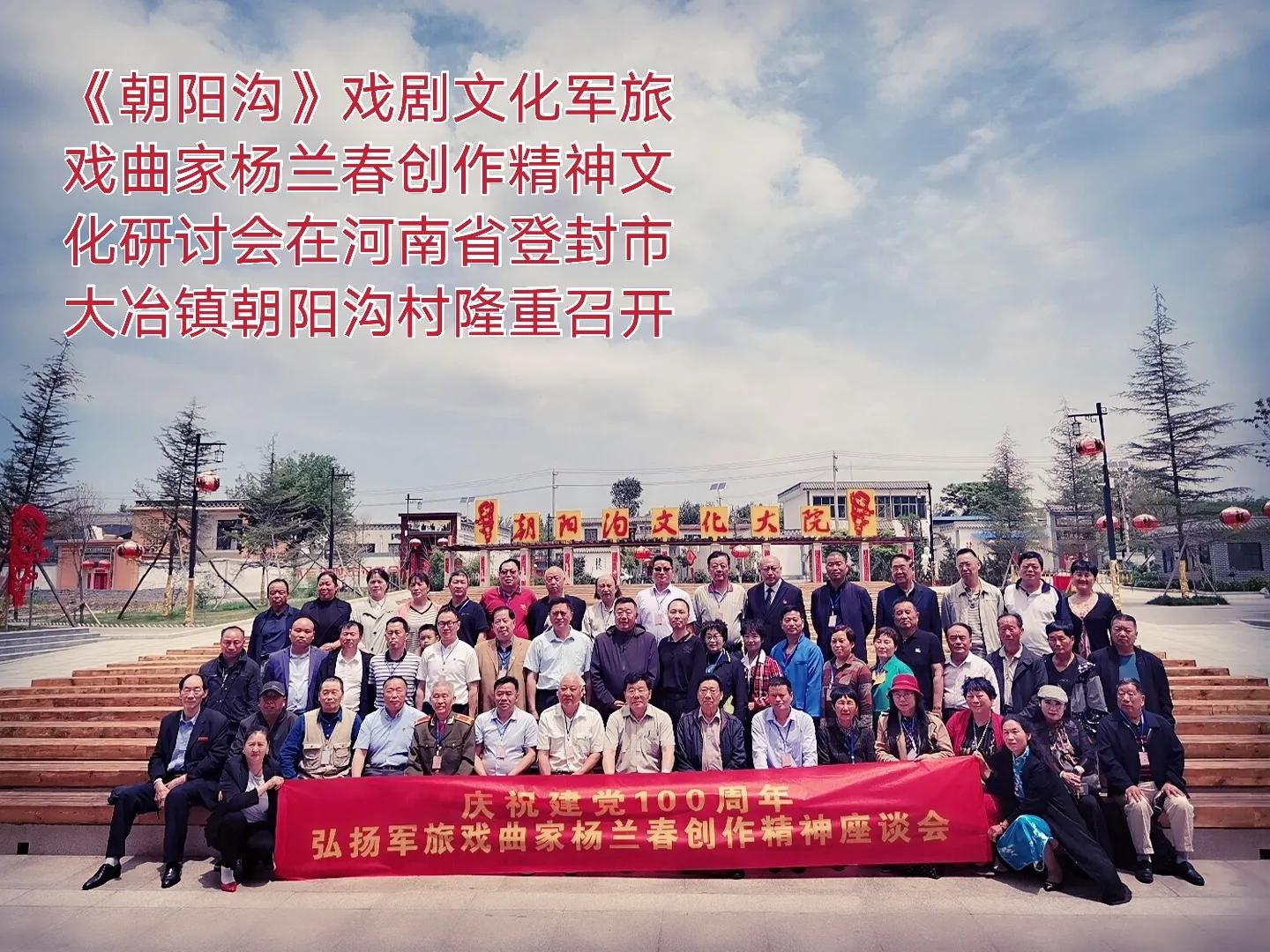 朝阳沟的时代特点,朝阳沟是一代人的回忆