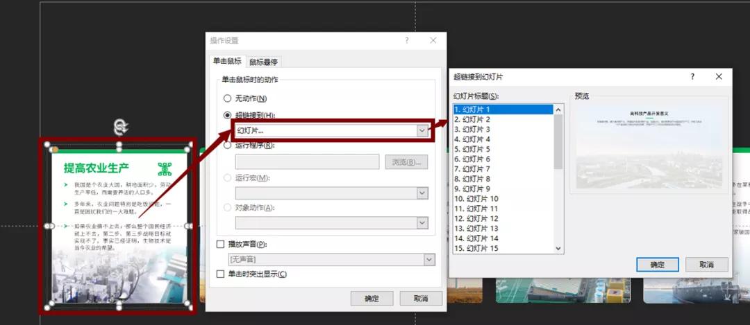 ppt怎么做高逼格的动画,ppt中如何做一个轴对称翻转的动画