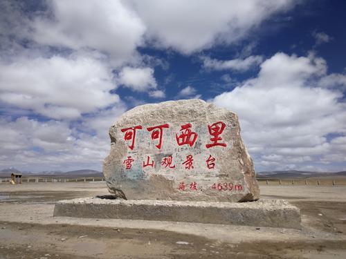 可可西里无人区地理中国,可可西里无人区在西藏吗