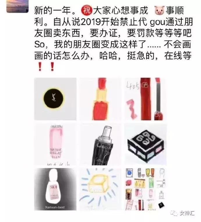 代购的最新朋友圈,2019代购圈