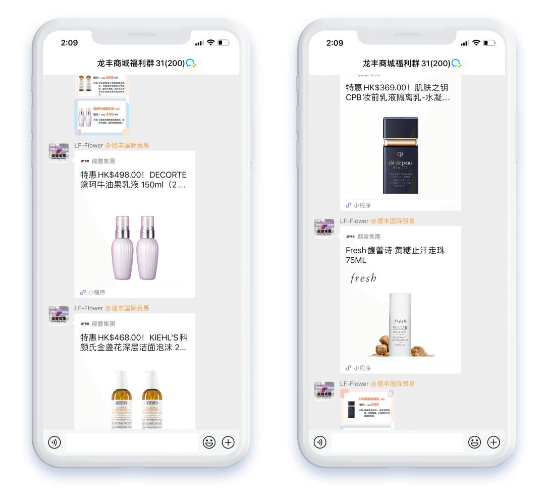 微盟助力香港龙丰集团搭建小程序商城私域精细化运营培养用户心智