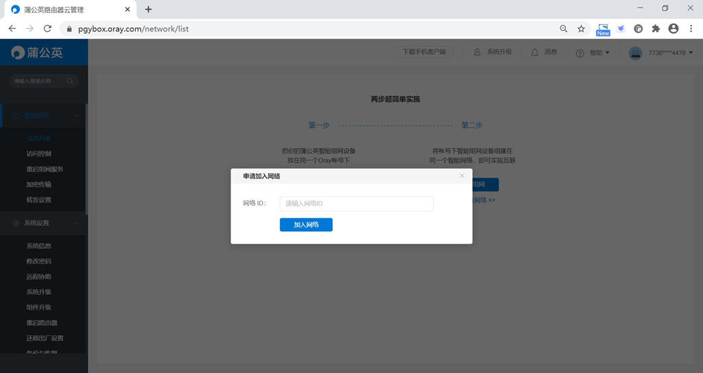 蒲公英x4c无法上网,蒲公英x4c电信卡无法上网