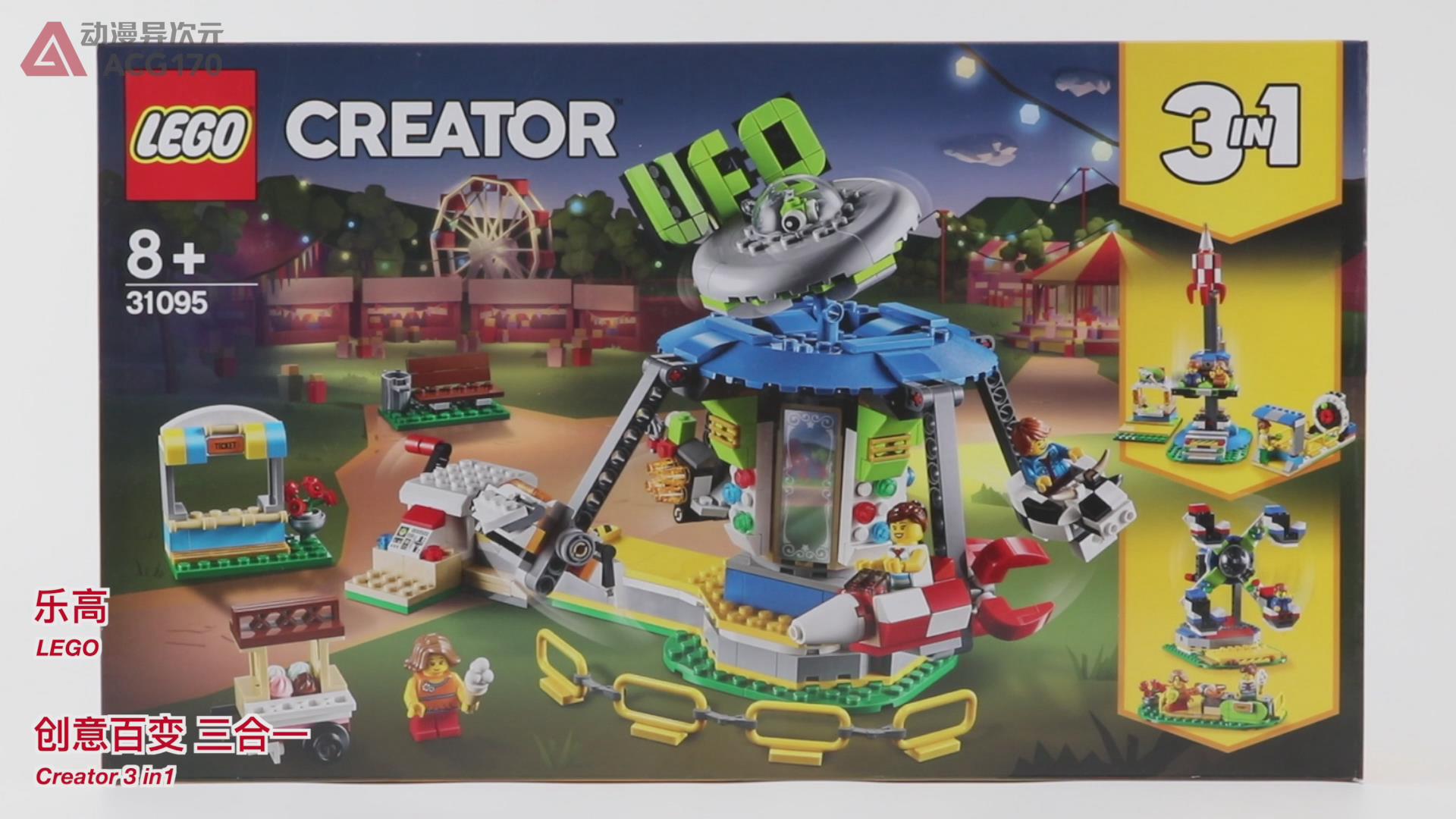 乐高积木创意百变系列,乐高积木9656旋转木马教程