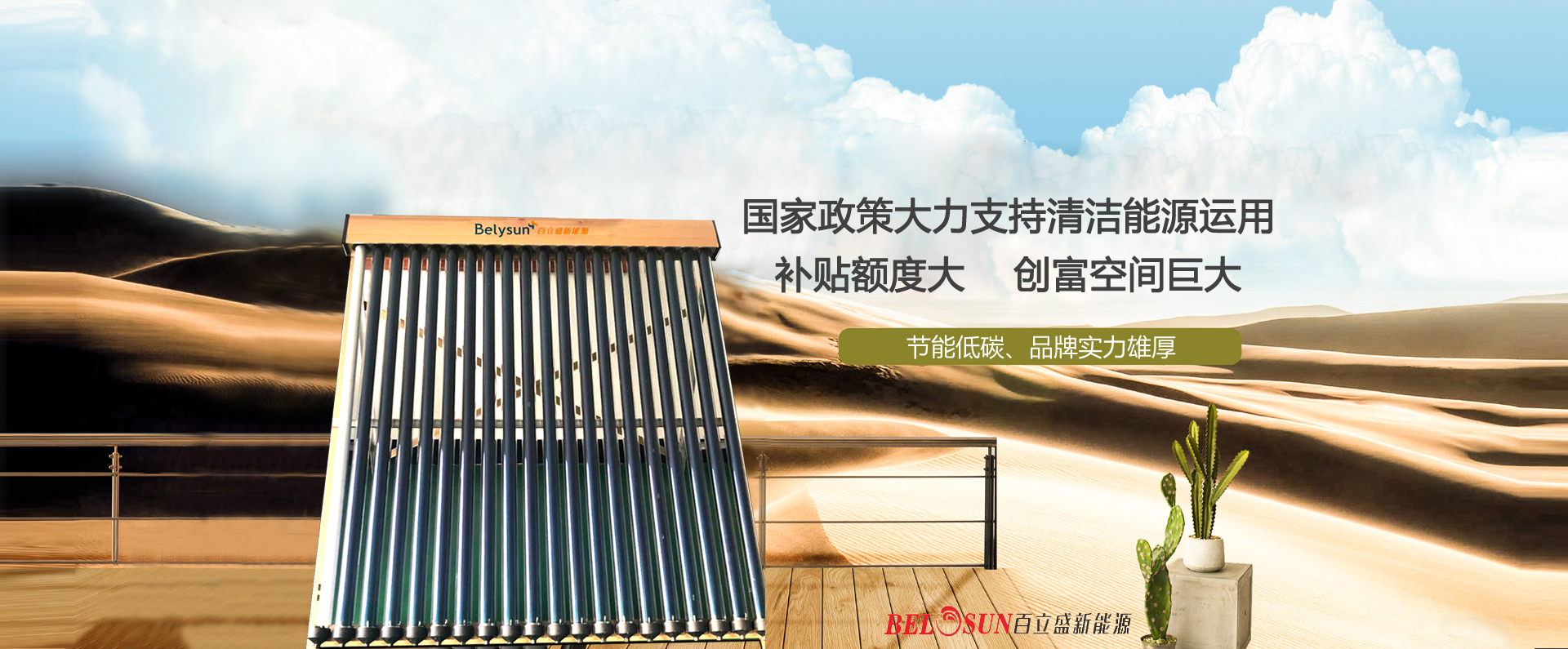 太阳能取暖怎么样,太阳能和空气能哪个取暖效果好