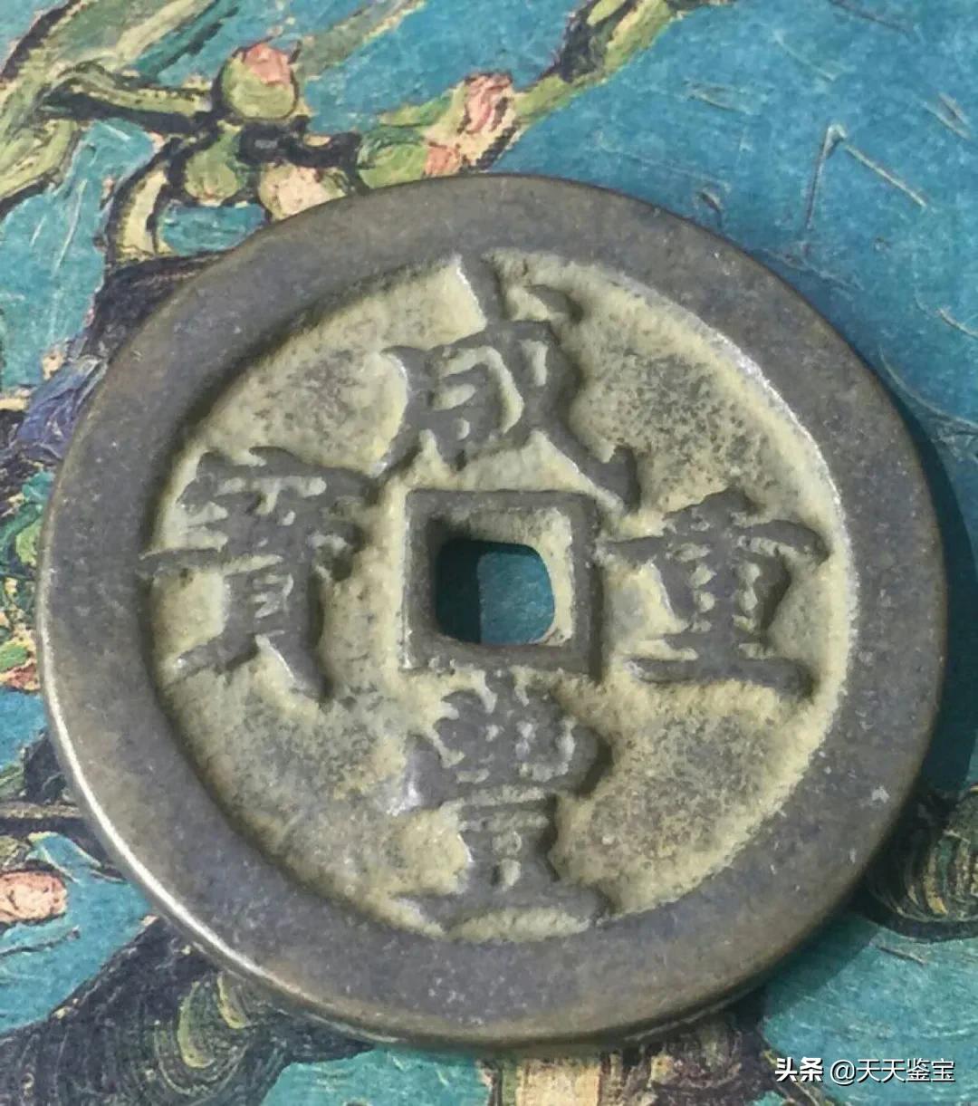 古钱雍正通宝收藏价格图片大全,古钱知识册