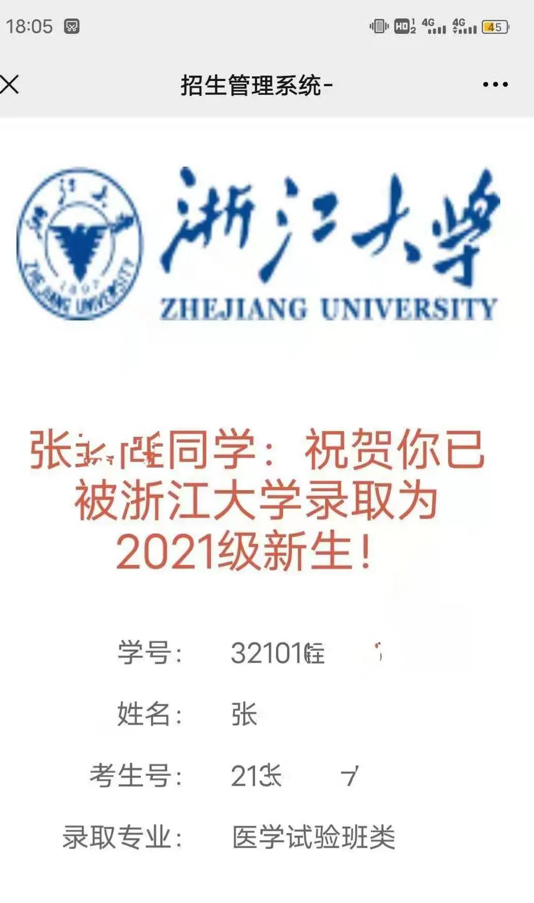 阜阳三中2021年高考名校喜报,2022年阜阳三中强基班喜报