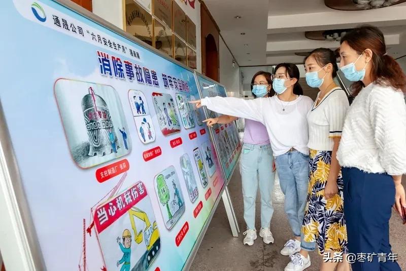 通晟公司安全月里“画”安全