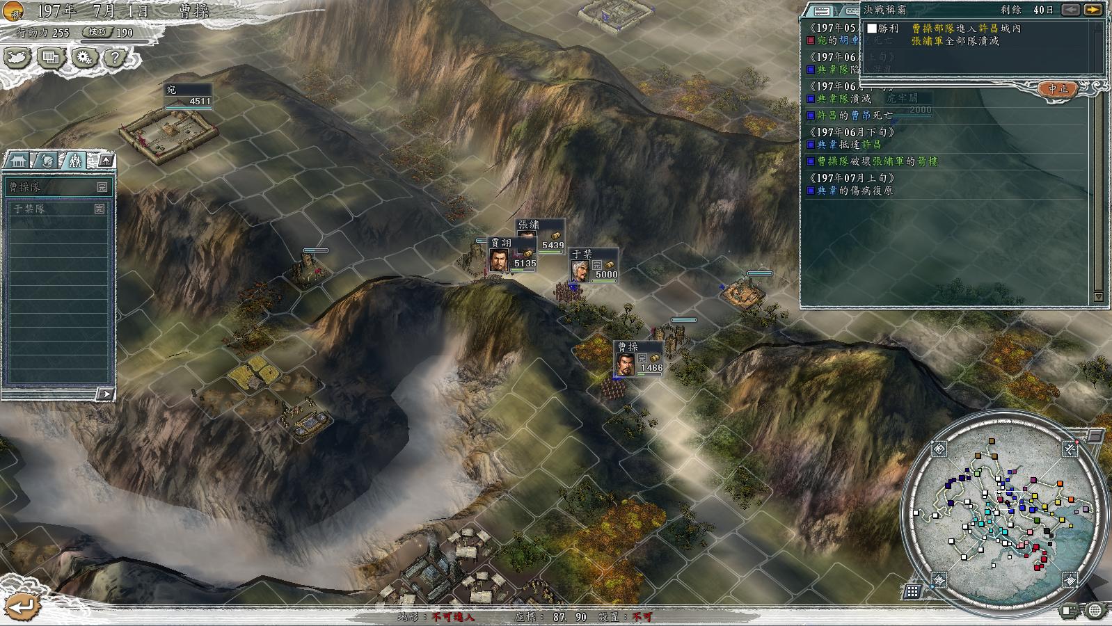 三国志11决战称霸模式勇将攻略,三国志11决战称霸模式攻略