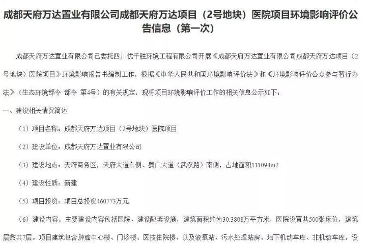 天府新区医院推荐,成都天府新区哪家医院正规