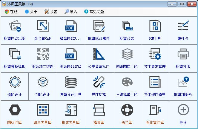 机械设计师免费软件,机械设计师必备软件