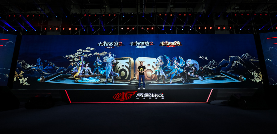 网易520代号世界,2021网易520