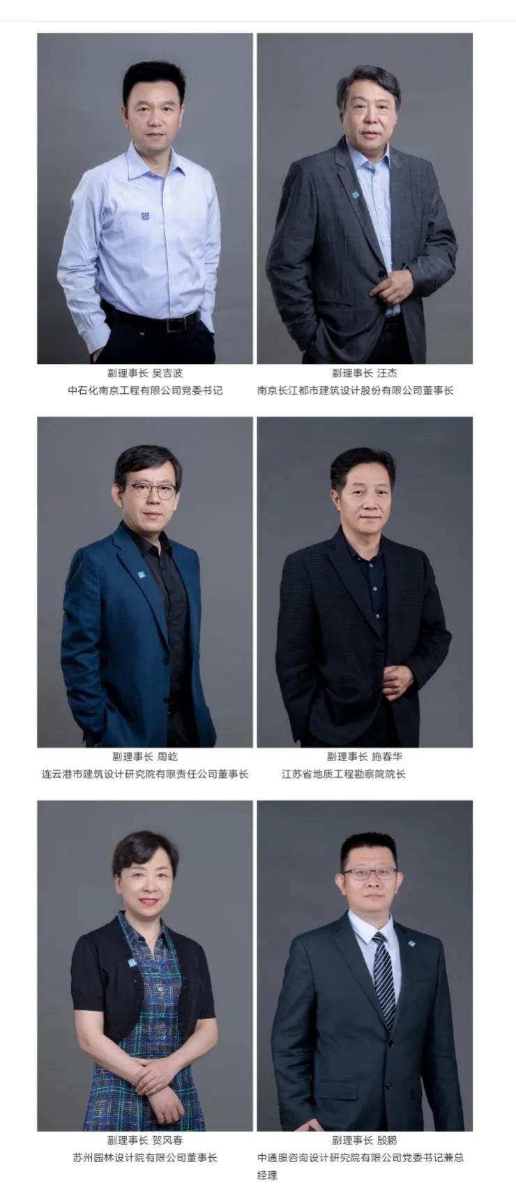 江苏省勘察设计协会会员单位名单,江苏省建筑行业协会常务理事